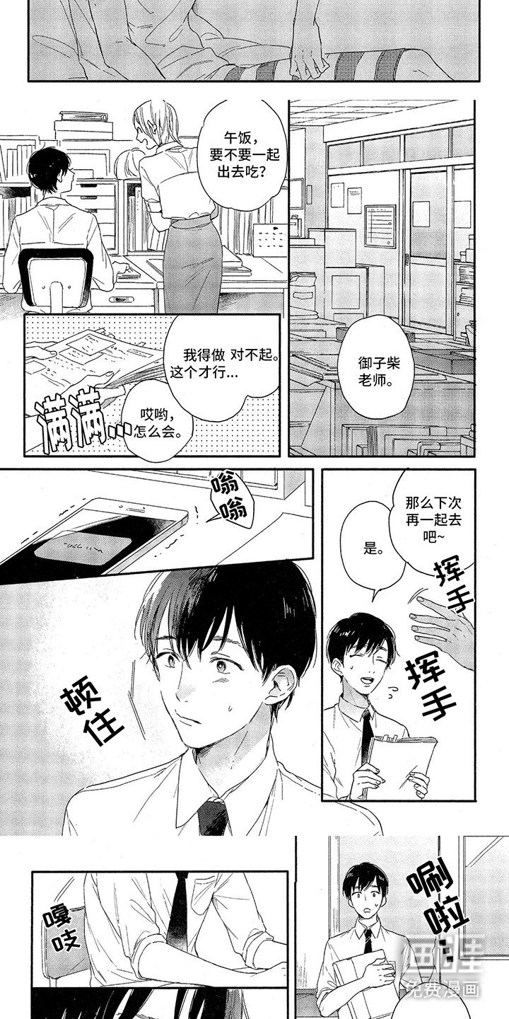 第7章：心动