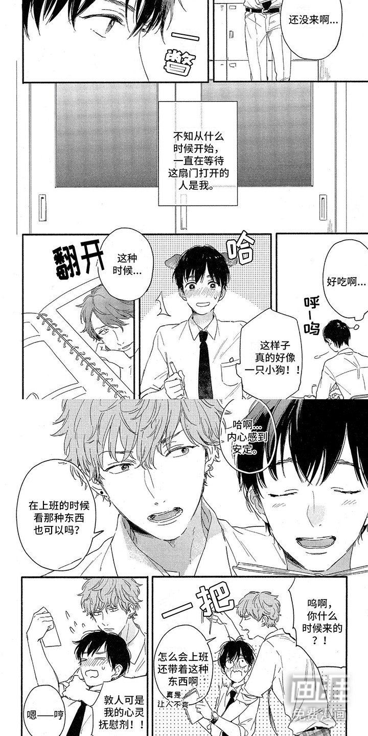 第7章：心动