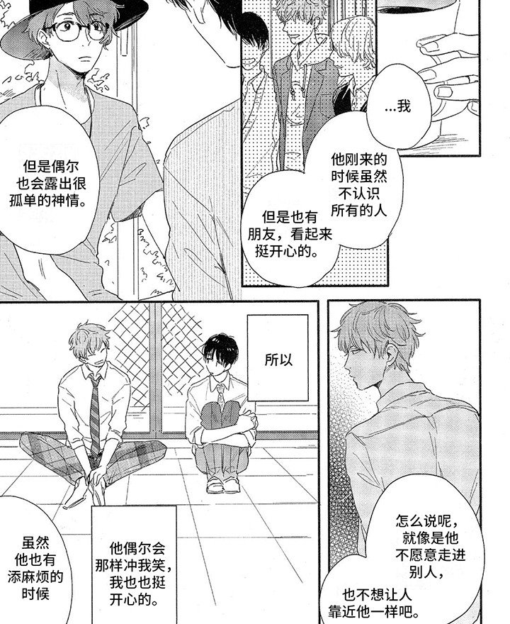 第9章：和偶像见面