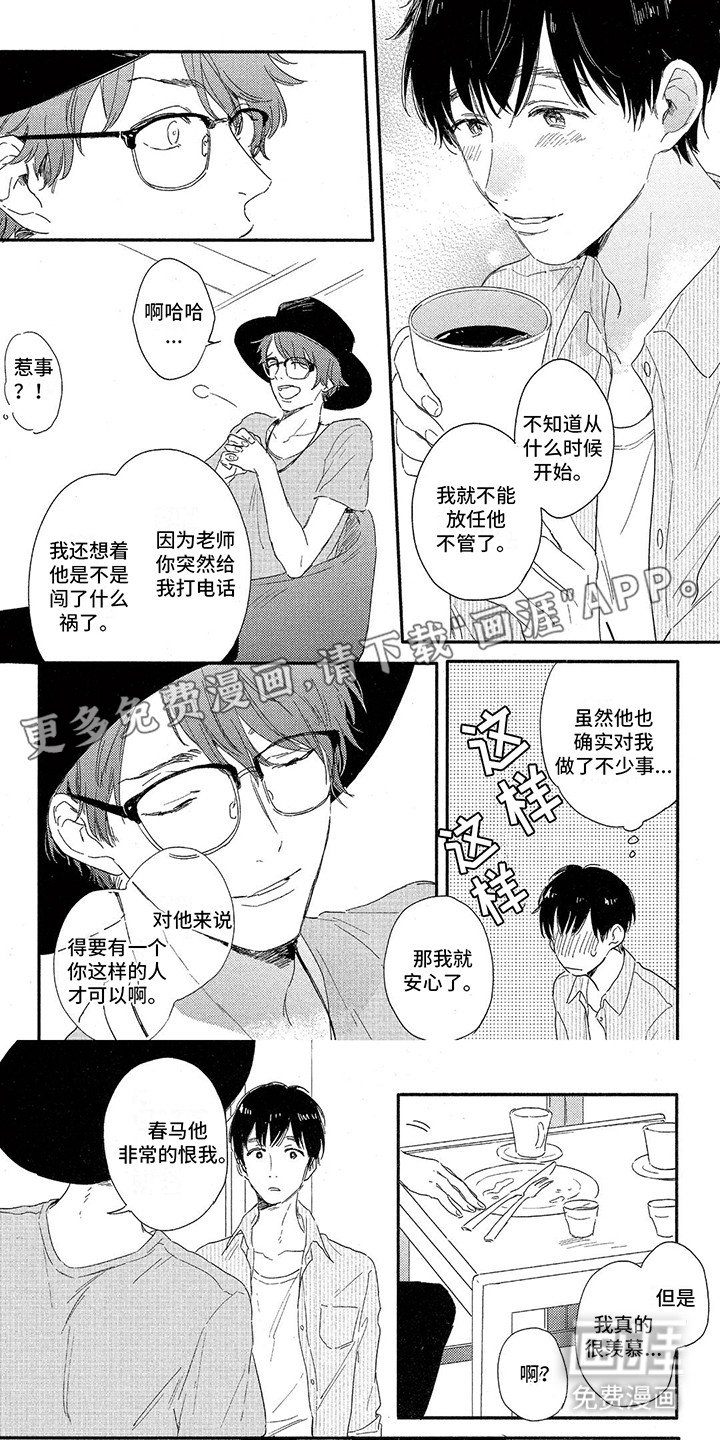 第9章：和偶像见面