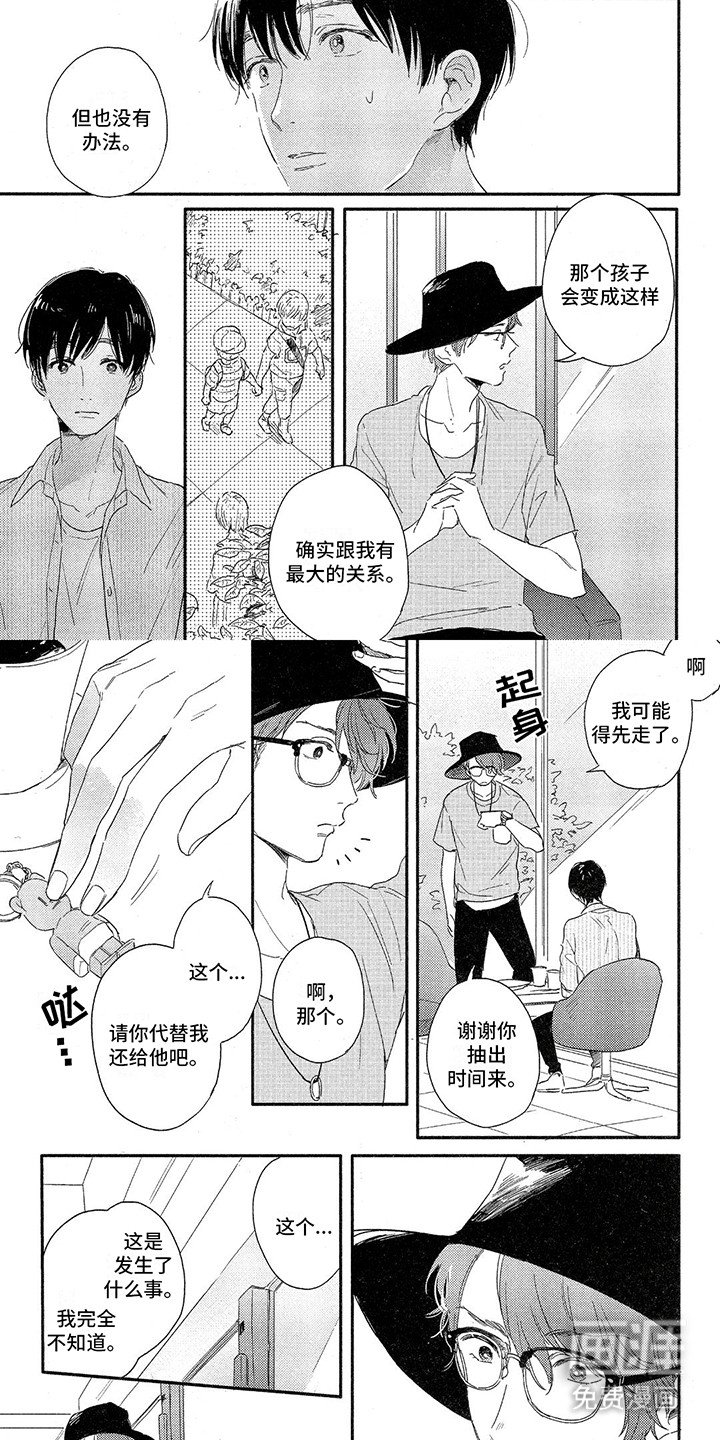 第9章：和偶像见面