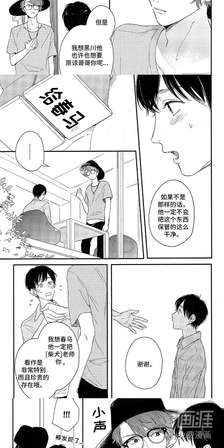 第9章：和偶像见面