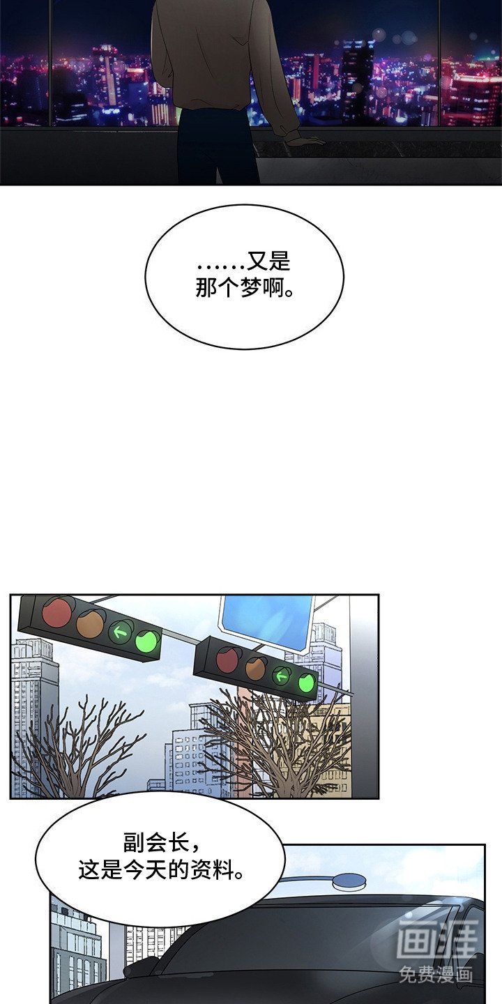 第1章：梦