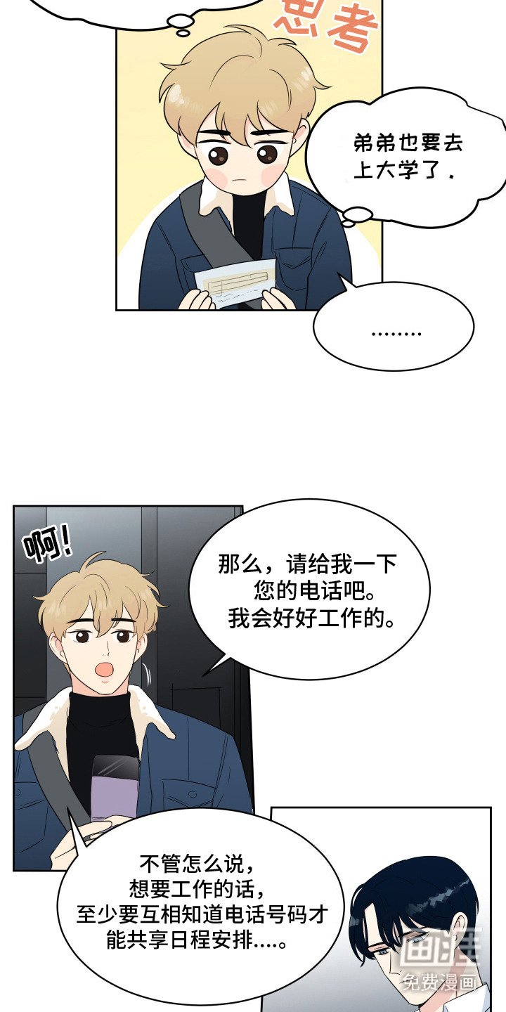 第10章：联系方式