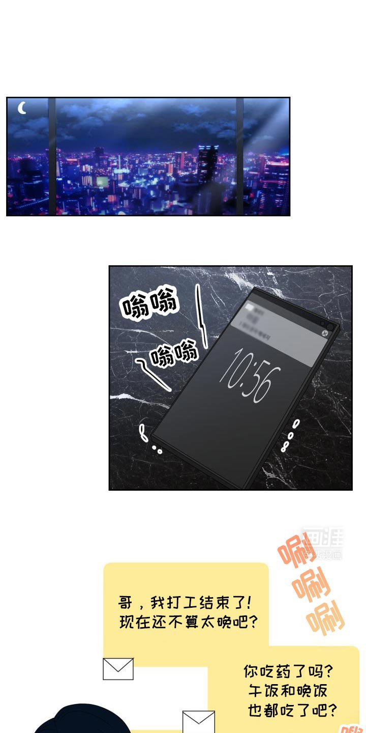 第11章：因为是大人吗