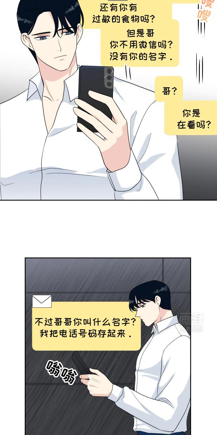第11章：因为是大人吗