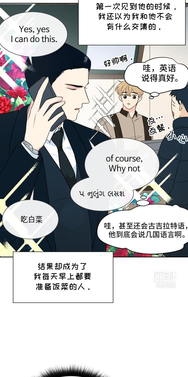 第11章：因为是大人吗