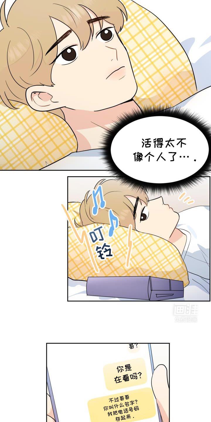 第11章：因为是大人吗