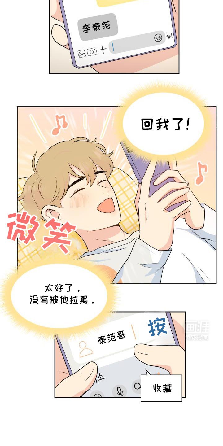 第11章：因为是大人吗