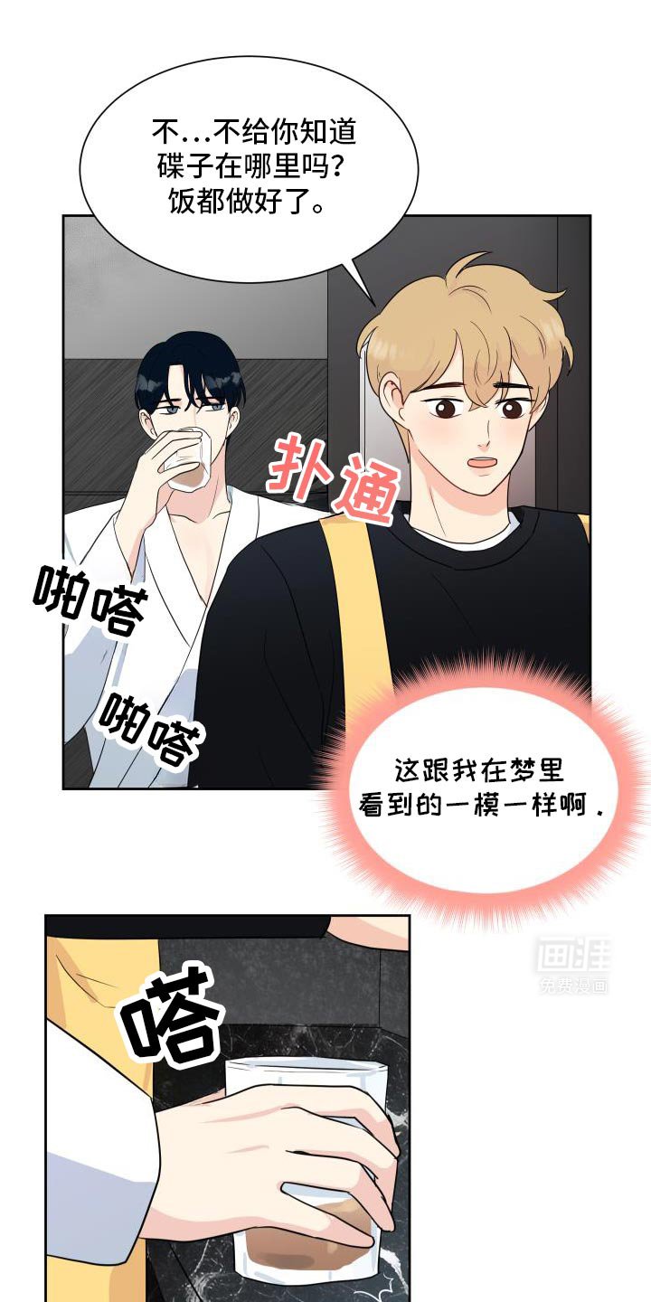 第11章：因为是大人吗