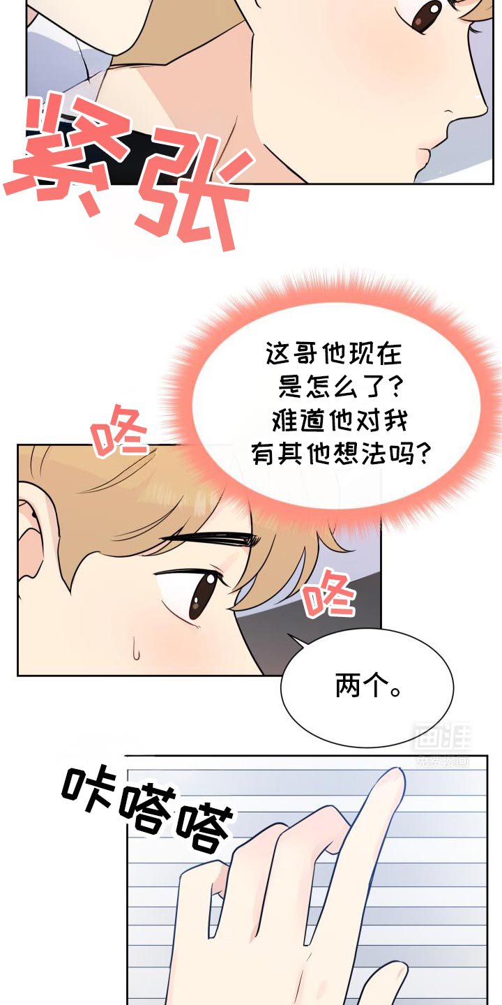 第11章：因为是大人吗