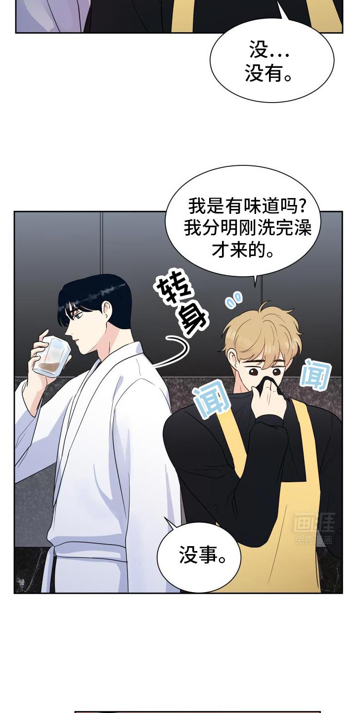 第11章：因为是大人吗