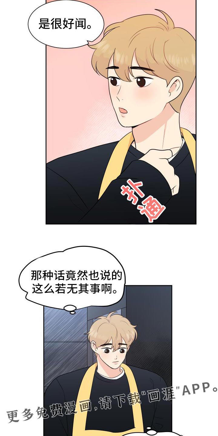 第11章：因为是大人吗
