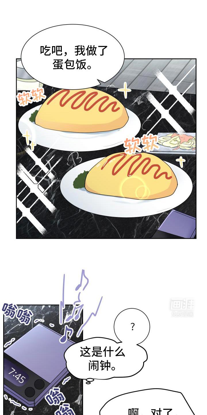 第12章：有话要和你说