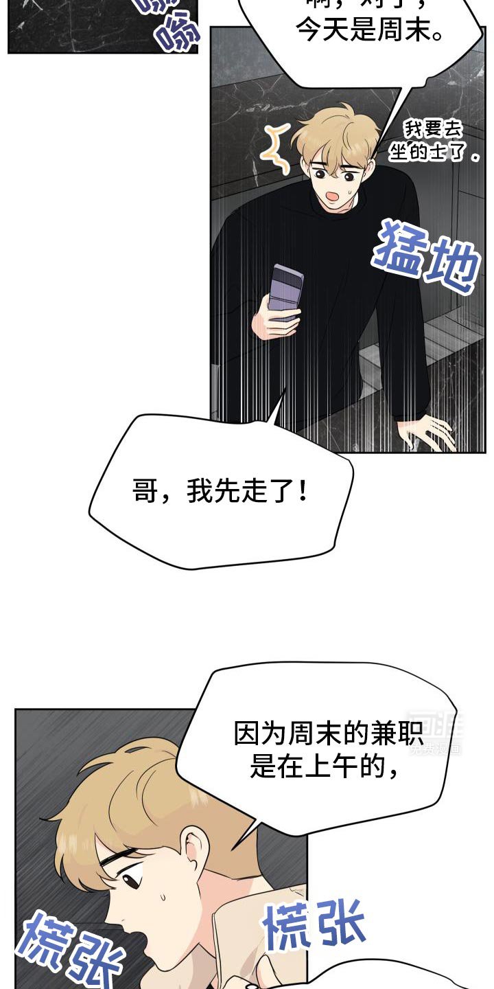 第12章：有话要和你说