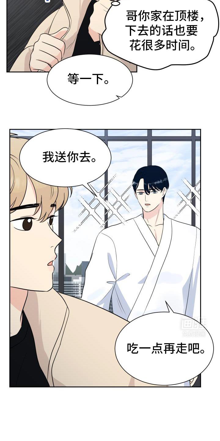 第12章：有话要和你说