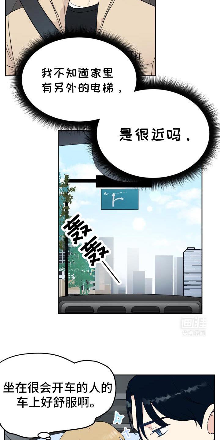 第12章：有话要和你说