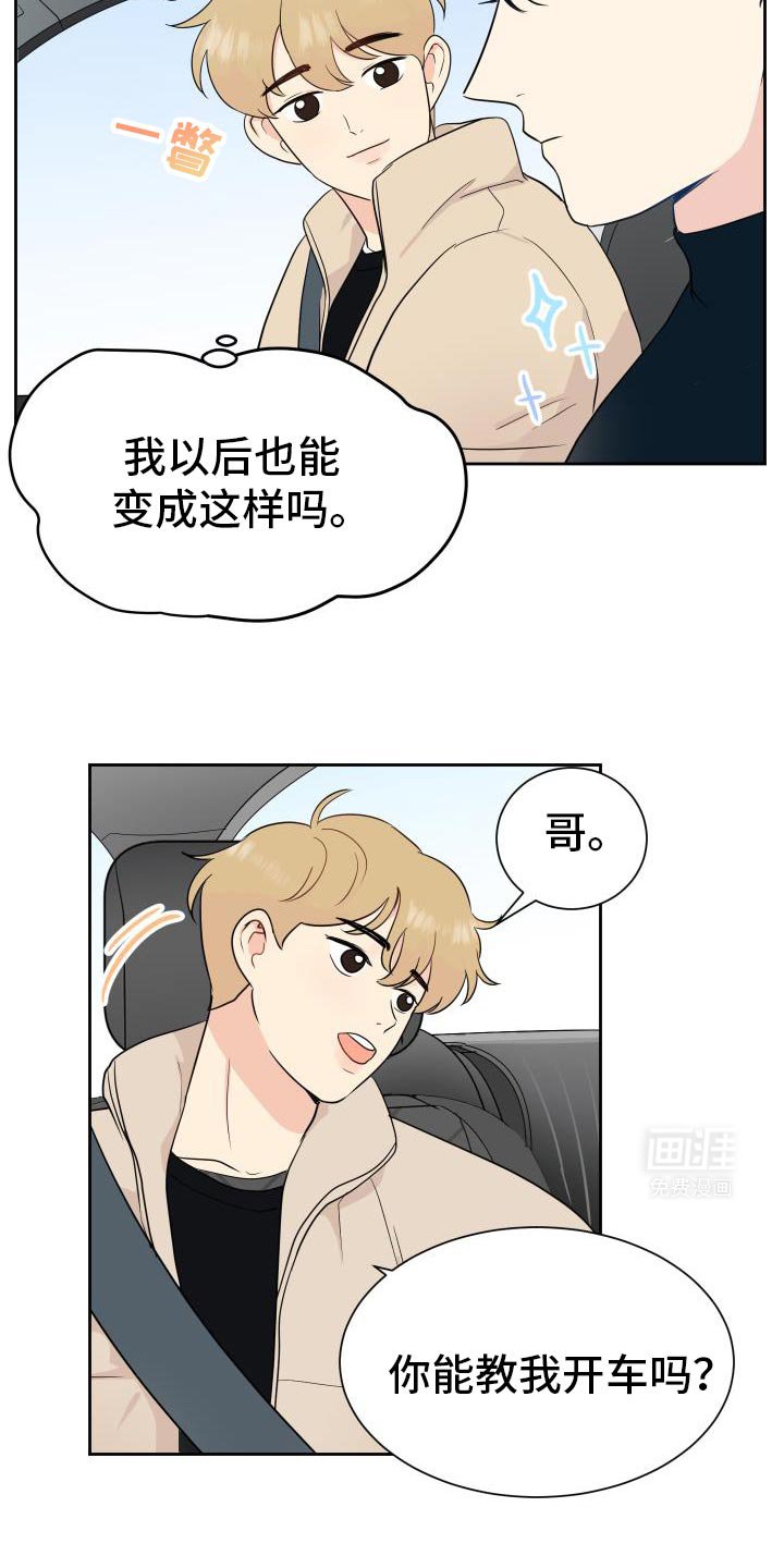 第12章：有话要和你说