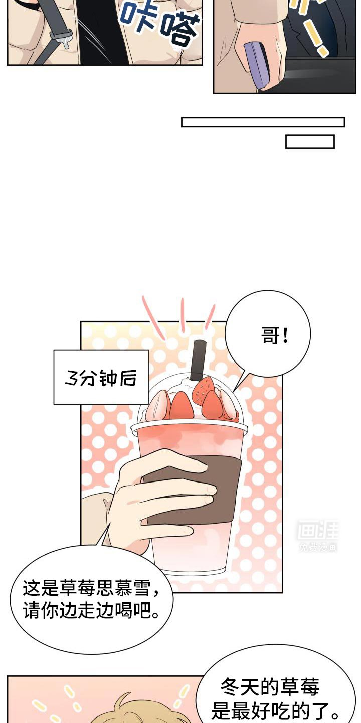 第12章：有话要和你说