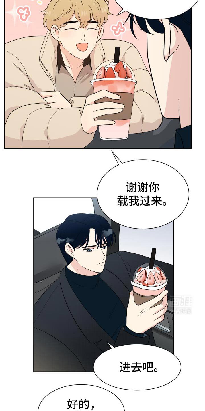 第12章：有话要和你说