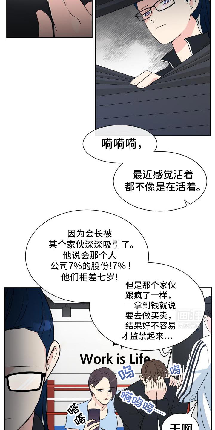 第12章：有话要和你说