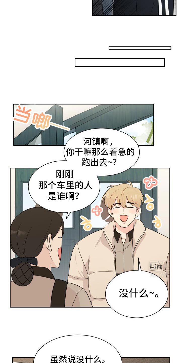 第12章：有话要和你说