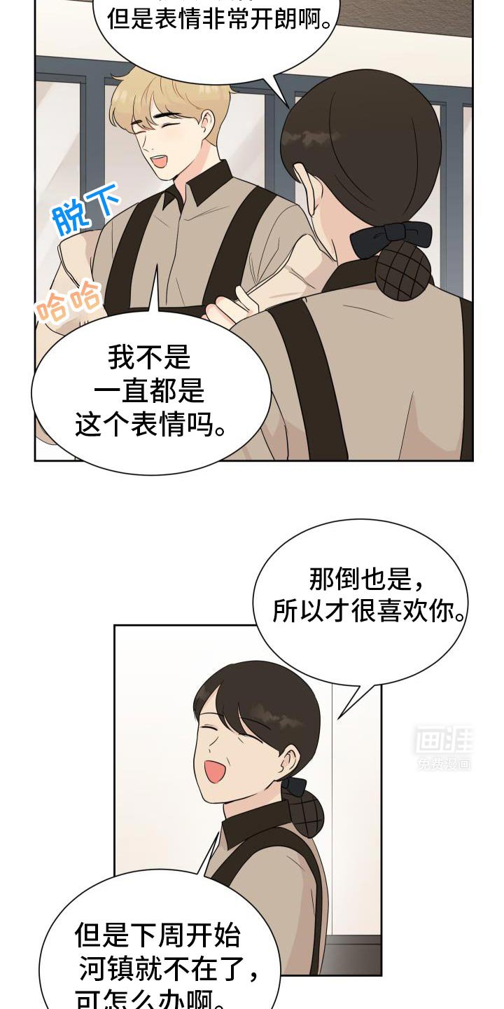 第12章：有话要和你说