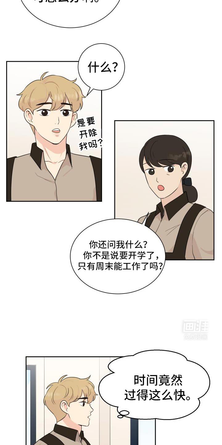 第12章：有话要和你说