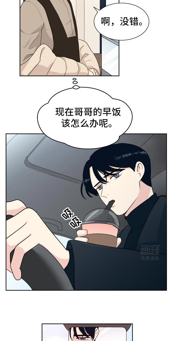 第12章：有话要和你说