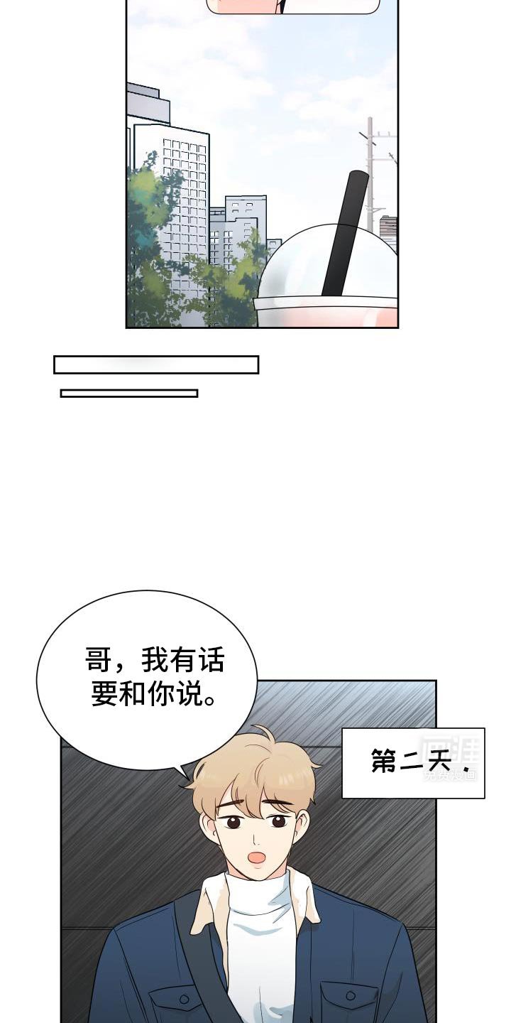 第12章：有话要和你说