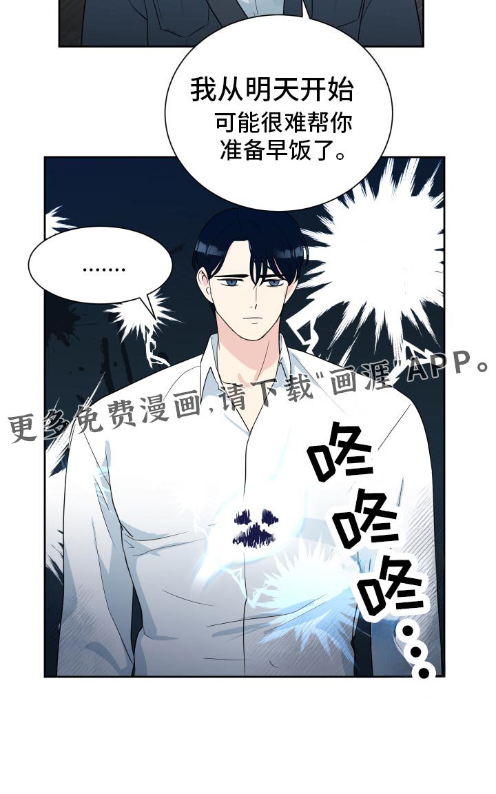 第12章：有话要和你说