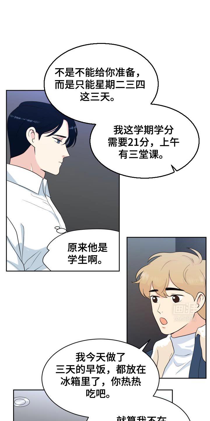 第13章：聚会