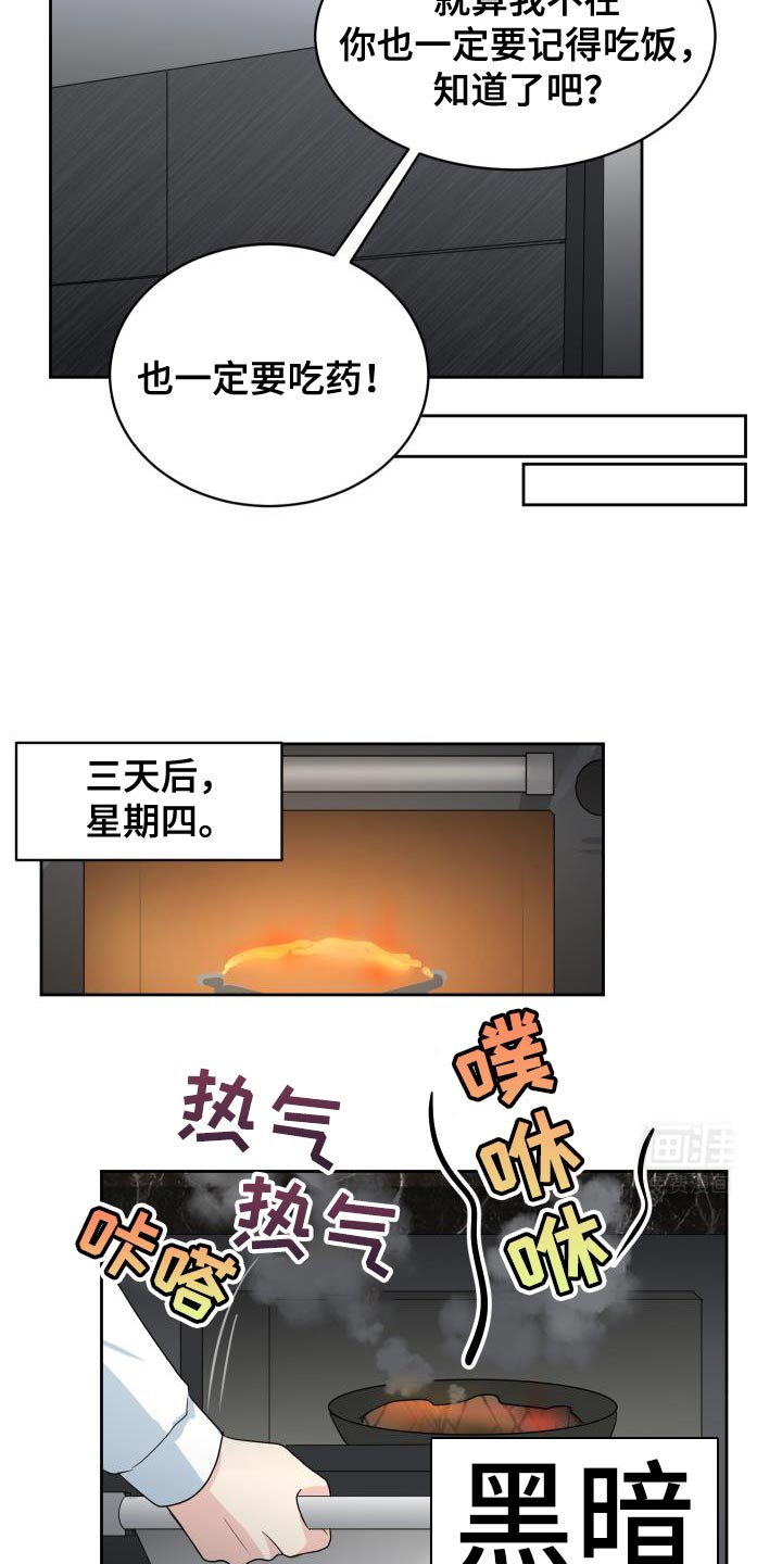 第13章：聚会