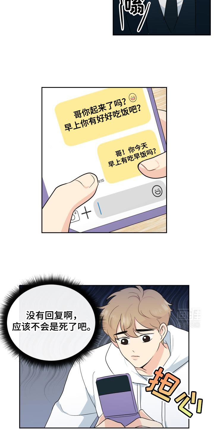 第13章：聚会