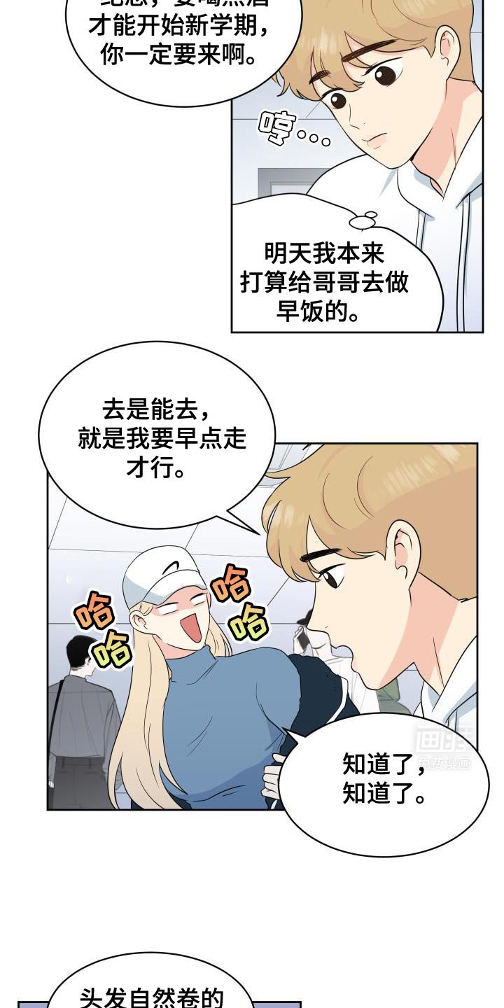 第13章：聚会