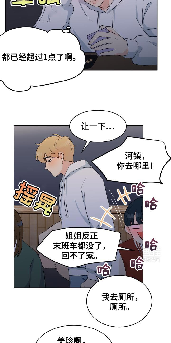 第13章：聚会