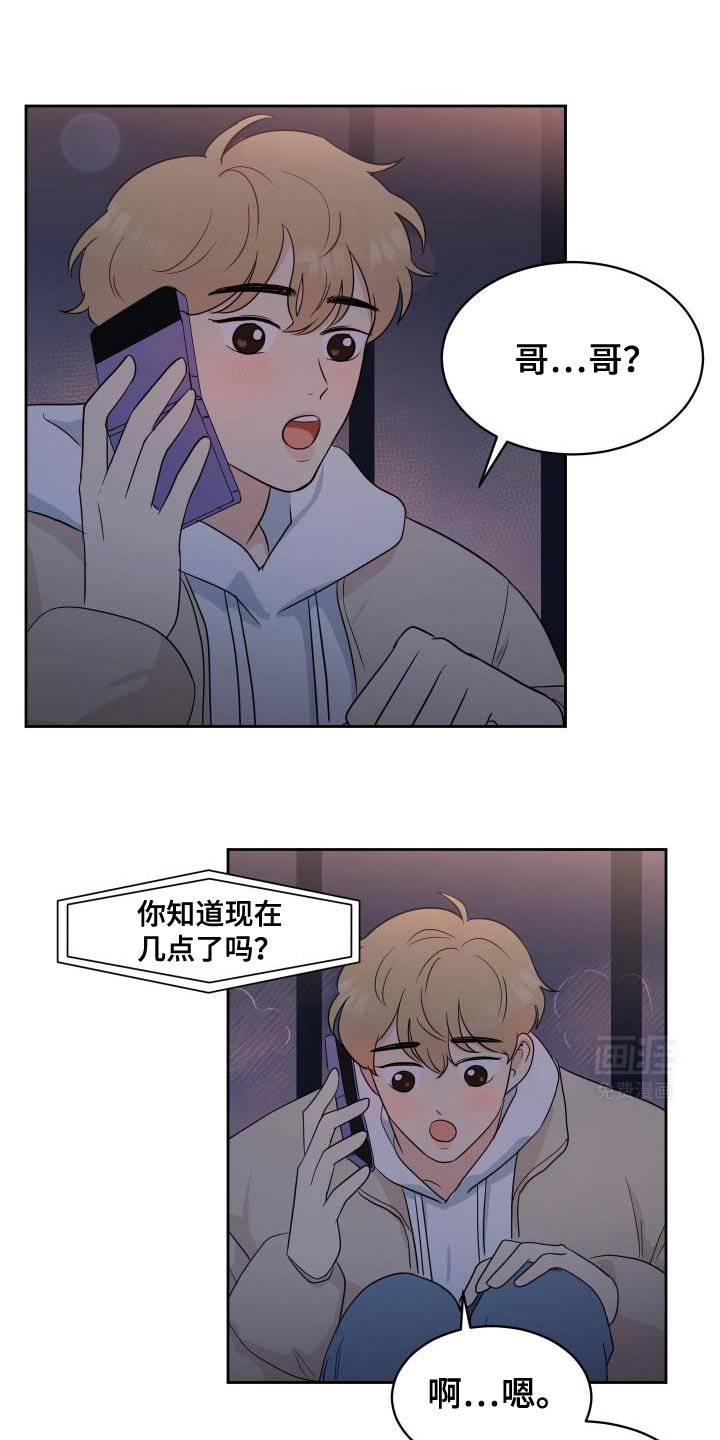第14章：去哥哥家吧