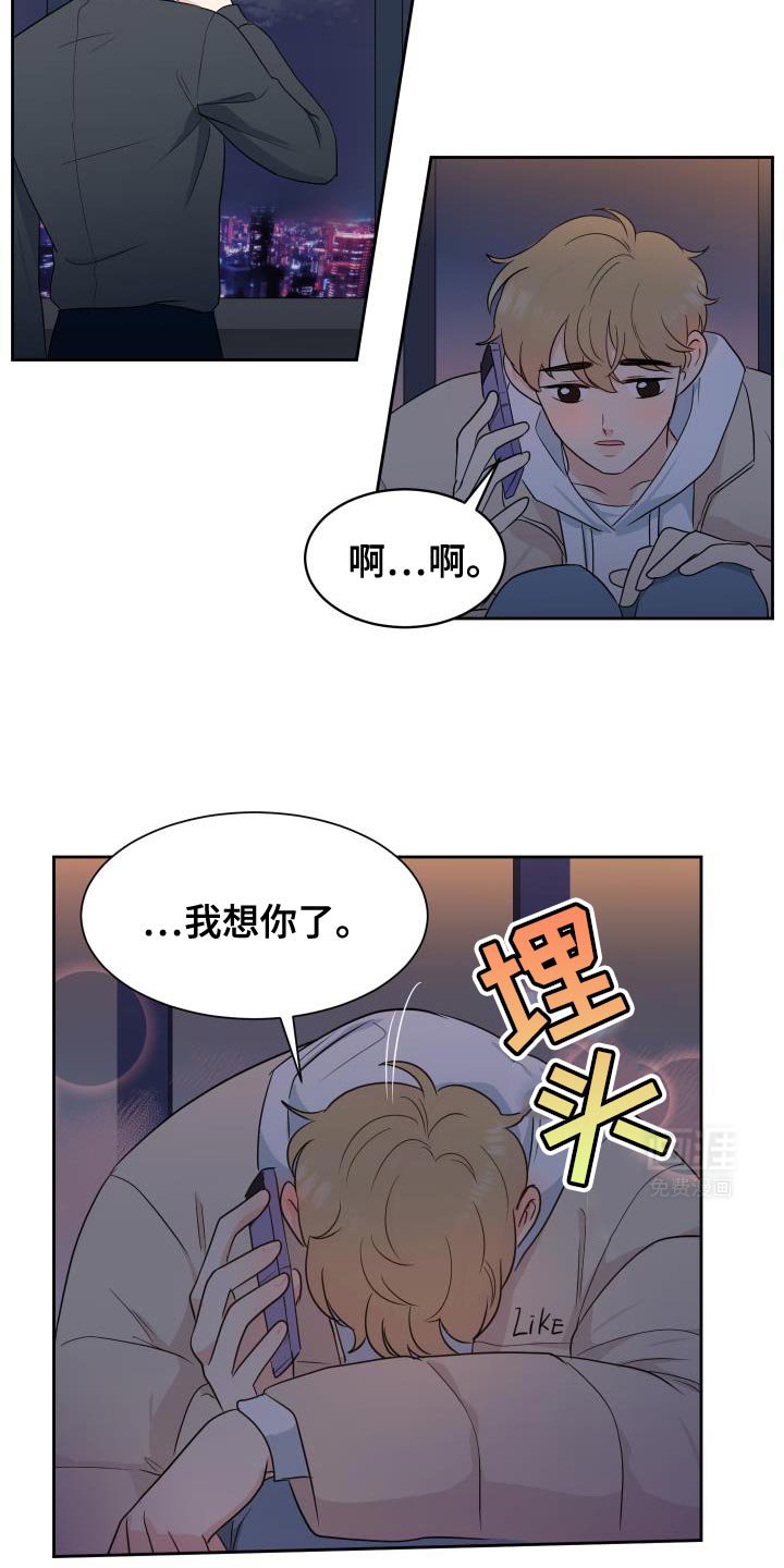 第14章：去哥哥家吧