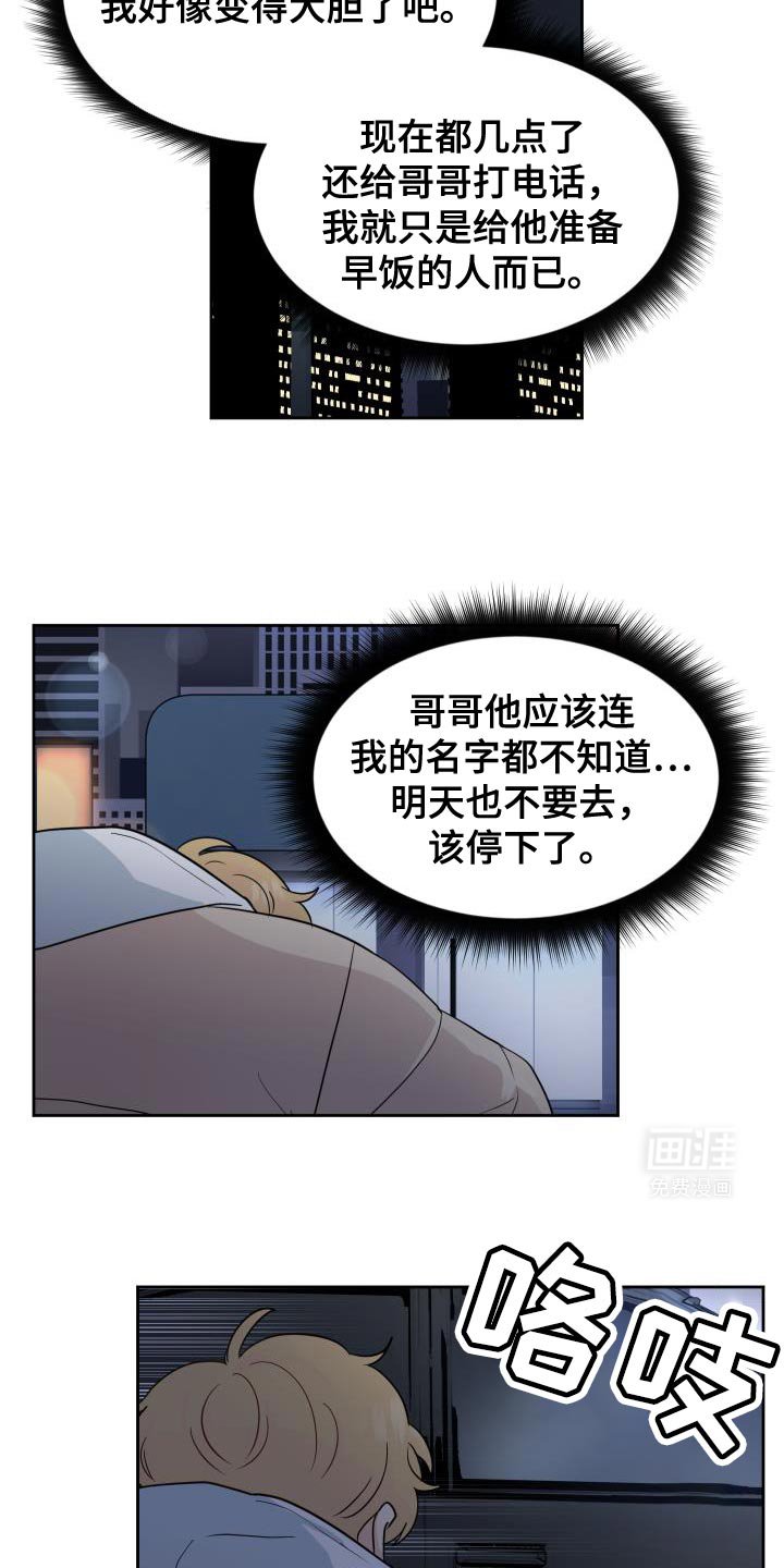 第14章：去哥哥家吧