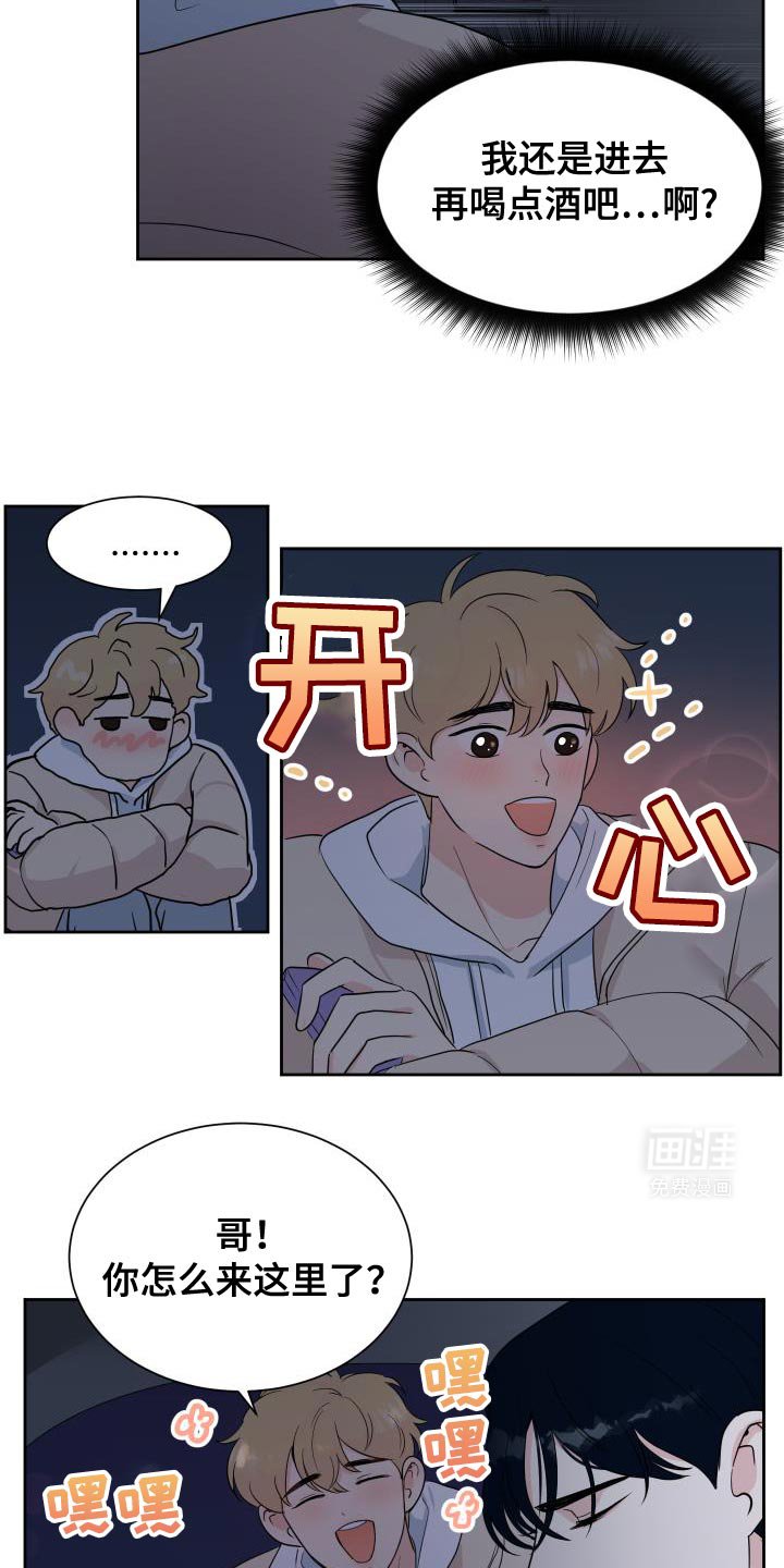 第14章：去哥哥家吧
