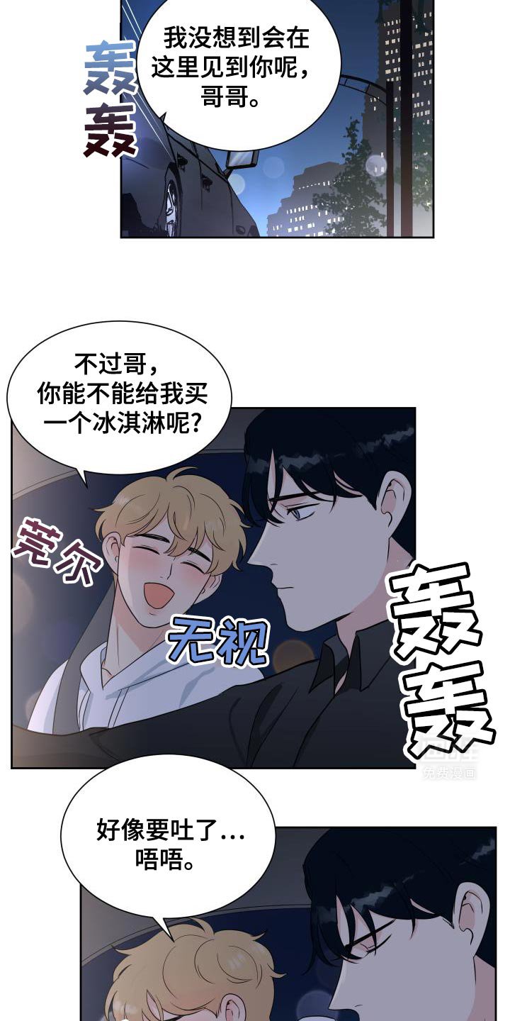 第14章：去哥哥家吧