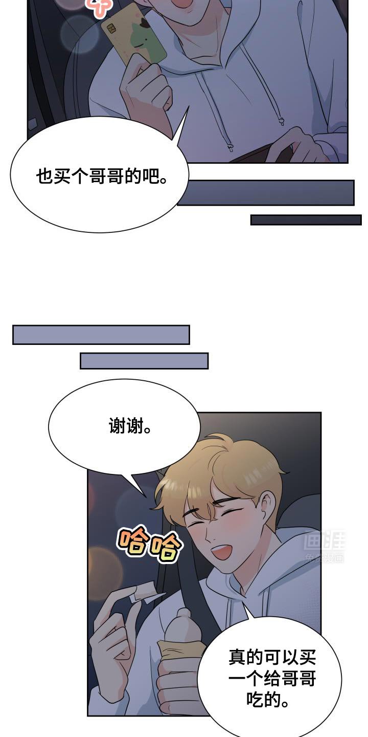 第14章：去哥哥家吧