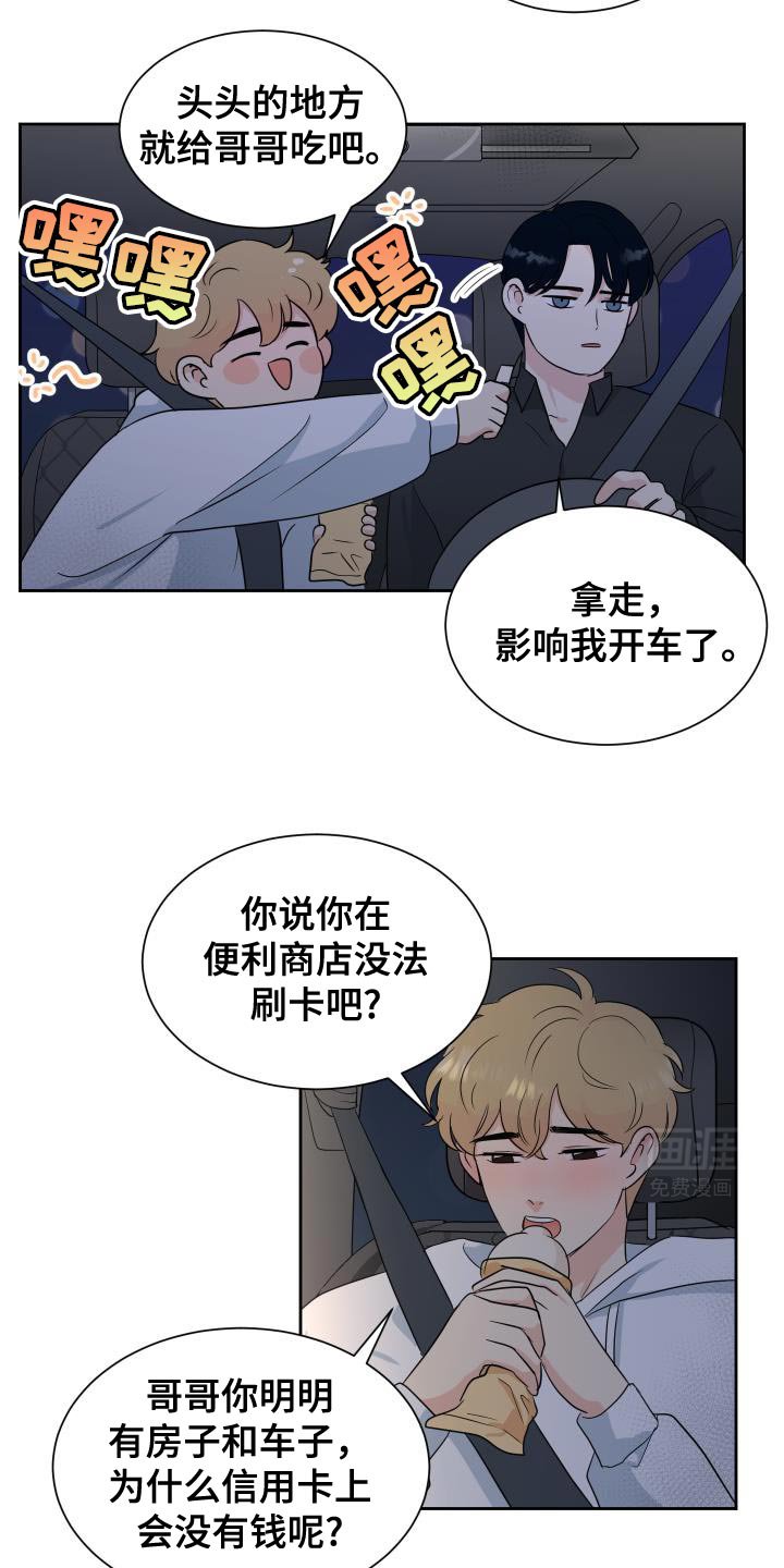 第14章：去哥哥家吧