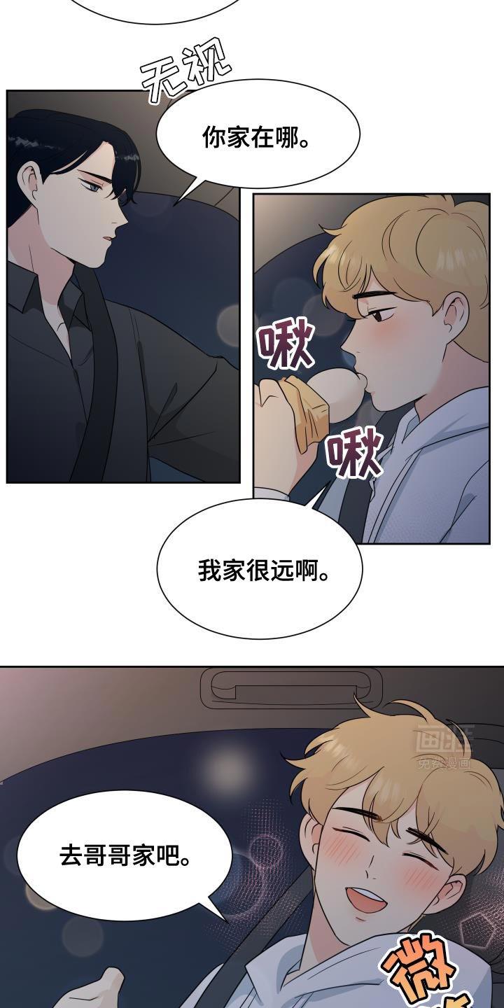 第14章：去哥哥家吧
