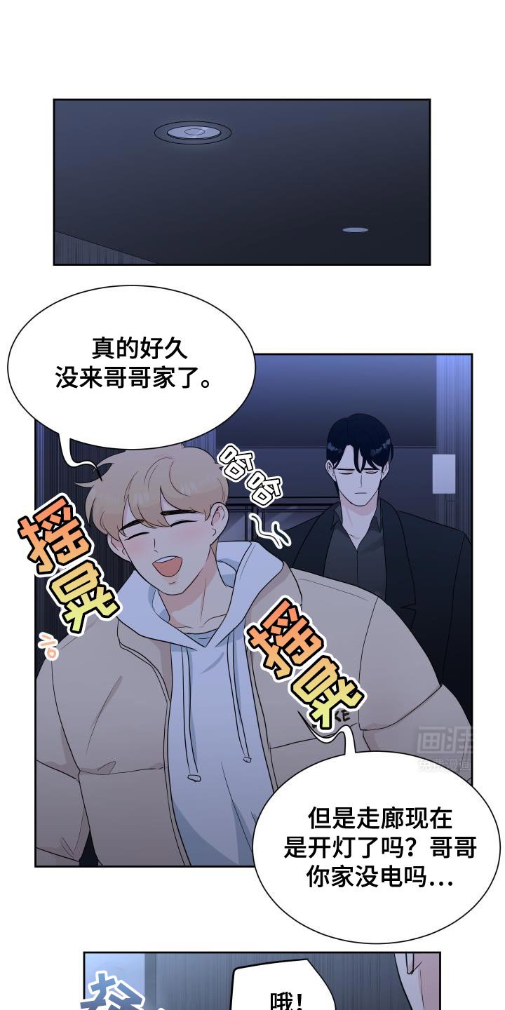 第15章：我会一直想起你