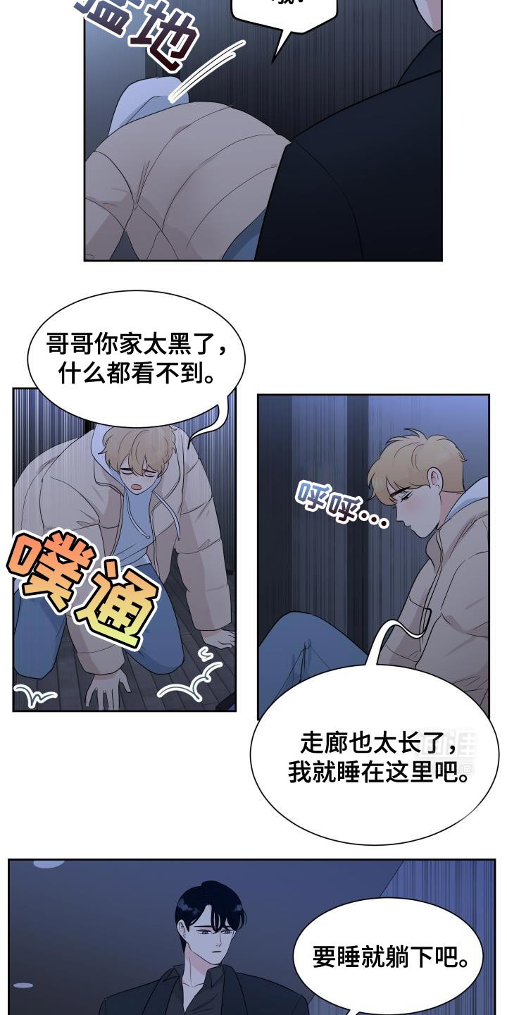 第15章：我会一直想起你