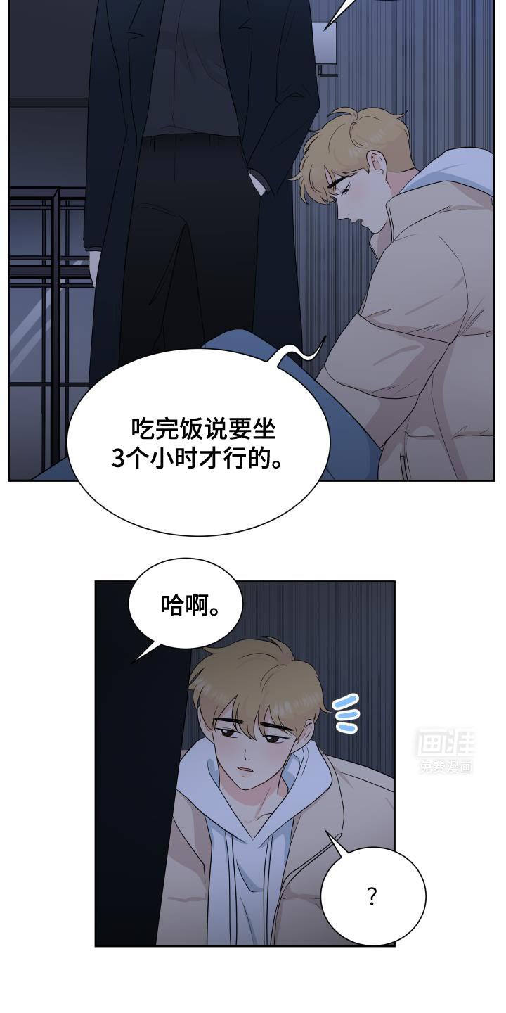 第15章：我会一直想起你