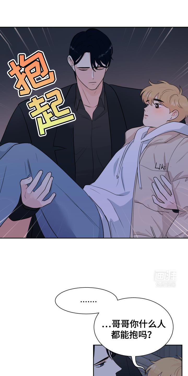 第15章：我会一直想起你