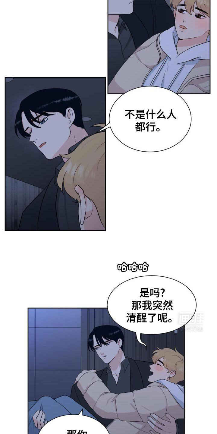 第15章：我会一直想起你