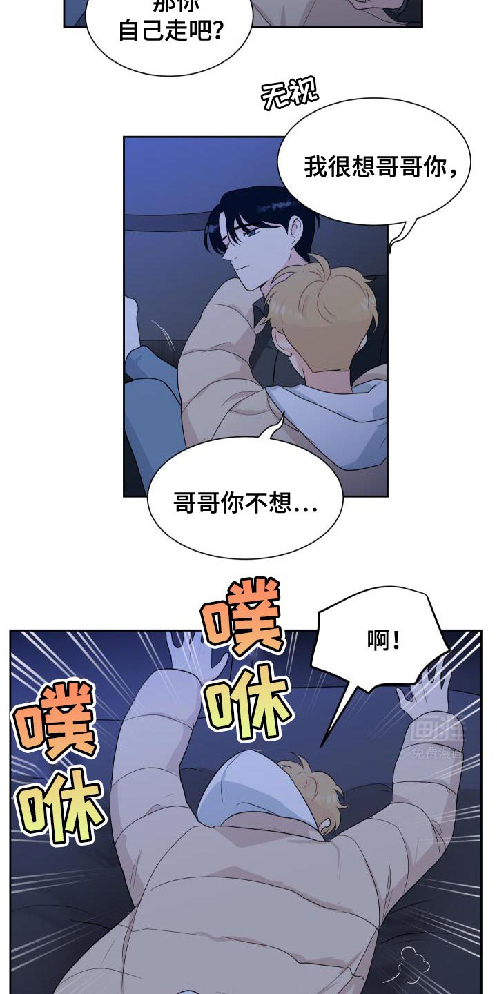 第15章：我会一直想起你
